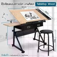 ราคา Orz - โต๊ะเขียนแบบ ปรับมุมได้ โต๊ะทํางาน โต๊ะคอมพิวเตอร์ โต๊ะเขียนหนังสือ โต๊ะวาดรูป โต๊ะทำการบ้าน โต๊ะดร๊าฟไฟ A3 A2 A1 A0 - Drafting Table Drawing Desk (1730004342854028136)