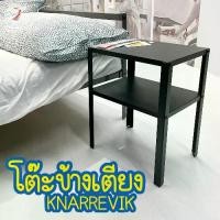 ราคา โต๊ะข้างเตียง คนาร์เรียวีค อิเกีย Bedside Table KNARREVIK IKEA (1732612827287553255)