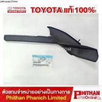 ราคา จัดส่งเฉพาะจุด พลาสติกปิดแผงจิ้งหรีด ซ้าย โตโยต้า, PROTECTOR FR SIDE PANEL NO.2 LH TOYOTA (1731777316578821950)