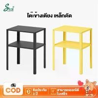 ราคา COD โต๊ะข้างเตียง เหล็กดัด โต๊ะวางของ มี 4 สี ตู้ข้างเตียง Bedside table (1732239696829580977)