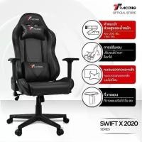 ราคา TTRacing Swift X 2020 Gaming Chair เก้าอี้สำนักงาน เก้าอี้เกมมิ่ง - รับประกัน ปี (1732525909370439370)
