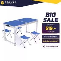 ราคา [ส่งด่วนภายใน12ชม.] Doluxe โต๊ะเก้าอี้แคมป์ปิ้งพับได้ camping chair ชุดโต๊ะปิกนิก ขายของ กินหมูกระทะ น้ำหนักเบา พับเก็ยง่าย พกพาสะดวก (1732654824282425284)