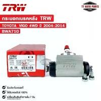 ราคา TRW กระบอกเบรคหลัง TOYOTA VIGO 4WD ปี 2004-2014 โตโยต้า วีโก้ รหัส BWA710 คําแนะนําผลิตภัณฑ์ใหม่ของเดือนนี้ strut bar เสื้อ ลูกเวฟ 110i (1732246128221128425)