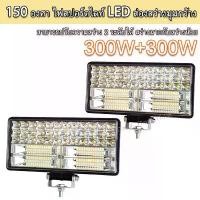 ราคา 8 นิ้ว 300W LED ไฟสปอร์ตไลท์ ขนาด ไฟสปอร์ตไลท์ ไฟตัดหมอก Off Road Light Bar มอเตอร์ไซต์ ไฟ 12V 24V (1732018955306305507)