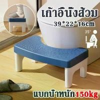 ราคา แบบพกพา 【Fei_fei】เก้าอี้วางเท้า เก้าอี้นั่งส้วม ที่วางเท้า เก้าอี้วางเท้าสำหรับนั่งขับถ่าย Toilet Stool ใช้สำหรับห้องน้ำ (1731789884444871101)