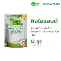 ราคา King Island (คิง ไอแลนด์) วุ้นน้ำมะพร้าวถุง กลิ่นมะพร้าวอ่อน ขนาด 1 kg. X 12 ถุง (ยกลัง!) (1730321111744023015)