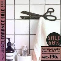 ราคา ที่นิยมมากที่สุด *Clearance* Scissors Hook ตะขอแขวนผนังรูปกรรไกร | ที่ แขวน ติด กำแพง เสื้อ หมวก กุญแจ อเนกประสงค์ ติดผนัง กรรไกร วินเทจ (1732553422676133516)