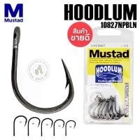 ราคา MUSTAD HOODLUM HOOK ขายร้อน (1731560386962359663)