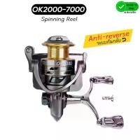 ราคา ส่งไวจากไทย Hook Hunter "มีระบบAnti-reverse" รอกสปินนิ่ง แขนคู่ รอกตกปลา เบอร์ OK2000-7000 ลอกตกปลา อุปกรณ์ตกปลา (1732011899019233010)