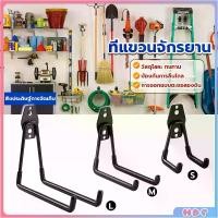 ราคา ตะขอแขวน ที่แขวนสายยาง ที่แขวนติดผนัง ตะขอโลหะ แบบติดผนัง สําหรับแขวนจักรยาน ตะขอสีดำ Metal hook (1730354323464554553)