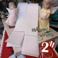 ราคา เทปตีนตุ๊กแก เมจิกเทป มี กาว ด้านหลัง หน้ากว้าง 2 นิ้ว (ความยาว 90 cm) Hook and Loop Tapes, Velcro (1730500526218840955)