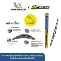ราคา ของแท้100% / Michelin ใบปัดน้ำฝนรถยนต์ หน้า-หลัง รุ่น Rain Force แบบ U-HOOK ขนาด 14“-28“ ติดตั้งเองได้ง่าย ( 1 ก้าน ) (1730335864930077329)