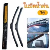 ราคา ยางปัดน้ําฝน เปลี่ยนยางปัดน้ำฝนง่ายๆ ด้วยตนเอง ใบปัดน้ําฝนซิลิโคน สำหรับตะขอ U-Hook (1732089492680050516)