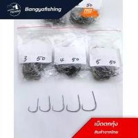 ราคา ตะขอเบ็ด เบ็ดตกกุ้งพร้อมตะกั่ว ตะขอตกกุ้ง เบ็ดตกกุ้ง เบ็ด ตะขอ hook ตาเบ็ด ตัวเบ็ด (1731951483340424836)