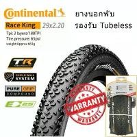 ราคา ยางนอกพับจักรยานเสือภูเขา Continental Race King Shield Wall System 29x2.20 Tubeless (1732660749014041830)