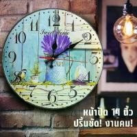 ราคา นาฬิกาแขวนผนัง17 ขนาด14 นิ้ว นาฬิกาแขวนผนังสไตล์วินเทจ นาฬิกากราฟิก สำหรับตกแต่ง ระบบไร้เสียงรบกวน ลายชัดภาพคมบอกเวลาแม่นยำ wall clo (1732059368150043342)