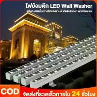 ราคา ไฟส่องตึก Wall Washer LED ไฟย้อมตึก กำลังไฟสูง RGB 18W 24W 36W AC220V IP67 กันแดด กันฝุ่น มีรับประกันสินค้า (1732603782778619613)