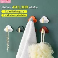 ราคา Softkiss ตะขอติดผนัง Wall Hooks ตะขอแขวน ที่แขวนอเนกประสงค์ ที่แขวนของติดผนัง ตะขอ ตะขอแปะผนัง ตะขอแขวนติดผนัง (1732068523453286018)