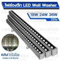 ราคา (งานส่งห้าง)Wall Washer led ไฟย้อมตึก ไฟส่องตึก 24W แสง warm/ขาว/RGB เเสงสว่าง คุณภาพสูง ไฟส่องกำแพง โคมไฟส่องผนัง ไฟส่องพื้นกำแพง (1729605199145306151)