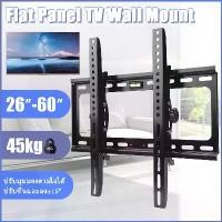 ราคา ขาแขวนทีวี ขนาด 26"-60" นิ้ว ปรับก้ม-เงยได้ LED LCD Tilting Wall Mount 26" - 60"นิ้ว (Black) 55นิ้ว ขาแขวนทีวี (1730138388084657017)