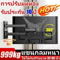 ราคา รับประกัน 10 ปี ขาแขวนทีวี ขาแขวนทีวี ติดผนัง ปรับมุมได้ 32-55 LCD/LED 100% พอดี Wall TV ขาแขวนทีวี ติดผนัง คําแนะนําผลิตภัณฑ์ใหม่ของเดือนนี้ (1732629026807972977)