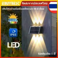 ราคา EBUYBEST โคมไฟติดผนังโซล่าเซลล์ โคมไฟติดผนังภายนอก 4/6/8LED ไฟตกแต่ง ไฟรั้ว ไฟโซล่า Solar Wall Light (1732081356729845051)