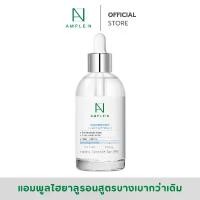ราคา Ample:N Hyaluron Shot Light Ampoule 100ml. จัดส่งจากกทม (1732533650260919592)