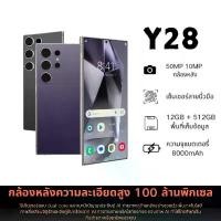 ราคา [New] สำหรับ VIV0 Y28 โทรศัพท์มือถือ 16GB+512GB| แบตเตอรี่ 8000mAh+ชาร์จไว44W | Dynamic light | ลำโพงคู่+300% Audio booster galaxy z fold 7 japan จีออ โน่ ไล่ ข้าง iphone 16 pro (1732570736871507276)