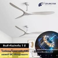 ราคา Ceiling Fan 42/52/60/70 inchs พัดลมเพดานใบพัดพลาสติกABS ลมแรง แบบรีโมต คอนโทรล มอเตอร์ระบบ DC (1732559442528404515)