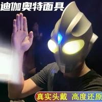 ราคา หมวกกันน็อค Tiga, หน้ากากอัลตร้า, สำหรับผู้ใหญ่และเด็ก, ส่องสว่างแบบสัมผัส, สวมใส่ได้, Superman Light Headgear, ชุดของเล่น (1732637774727578787)