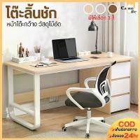 ราคา [เก็บเงินปลายทาง] โต๊ะมีลิ้นชัก โต๊ะคอมพร้อมลิ้นชัก puter desk โต๊ะไม้ โต๊ะเขียนหนังสือ โต๊ะทำงานพร้อมตู้ โต๊ะทำงาน โต๊ะทำงานไม้ โต๊ะทำงานไม้อัด ขนาด 100/120/140/160 cm (1732338230922414046)