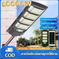 ราคา [COD] [tiktok]【รับประกัน10ปี 】ไฟโซล่าเซลล์ ไฟโซล่าเซล ไฟถนนโซล่าเซลล์ solar street lamp โซล่าเซลล์ ไฟฟ้าโซล่าเซล สปอตไลท์โซล่า ไฟทางโซล่าเซล สปอร์ตไลท์ LED 60000Wโคมไฟถนน ต่อเนื่ (1732631663156954658)