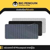 ราคา [โค้ดคุ้มลด 20%] แผ่นรองเม้าส์ Mousepad Desk Mat ที่รองเม้าส์ ญี่ปุ่น ราคาถูกสุดในโลก Mechanical Keyboard คําแนะนําผลิตภัณฑ์ใหม่ของเดือนนี้ (1732588942941980021)