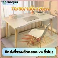 ราคา 【มี 3 สี】80/100/120cm โต๊ะทำงานไม้ สามารถใช้ได้สำหรับครอบครัวและหอพักของนักเรียน ราคาถูกโต๊ะทำงาน สไตล์เรียบง่าย desk (1732578747446101280)