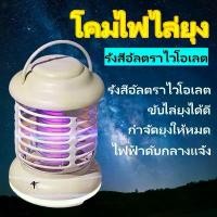 ราคา โคมไฟ ช๊อต ยุง ที่ดักยุง เครื่องดักยุงที่ดีที่สุด Mosquito Lamp W3 โคมไฟฆ่ายุงระดับโลก เครื่องดักยุง โคมไฟฆ่ายุง กริดไฟฟ้า3000V เครื่องช็อตยุงอันทรงประสิทธิภาพ เครื่องช็อตยุง (1731734423590700544)