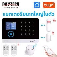 ราคา Daytech สัญญาณกันขโมยในบ้าน พร้อมรีโมท wifi smarthome กันขโมย กริ่ง doorsensor alarm TUYAรุ่นอัพเกรด TA01 (1731912501673232026)