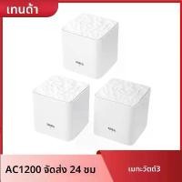 ราคา COD Tenda Nova Mesh WiFi System MW3 ครอบคลุมได้ถึง 3500 sq.ft AC1200 เครือข่าย Dual Band แทนที่เราเตอร์ไร้สายและ ExtenderTikTok (1731710341474715639)