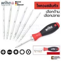 ราคา Wiha 284 SYSTEM 6 ไขควงสลับหัว ปรับความยาวได้ เลือกปลาย/ด้าม แฉก PH PZ แบน 6แฉก TORX/Security มีรู (Made in Germany) คีม ช่าง ไฟฟ้า (1732573339561199150)