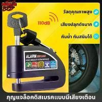 ราคา ส่งฟรี Motorcycle wheel lock, motorbike disc lock, disc brake lock, alarm disc brake lock, sound disc lock (1732529907345032208)
