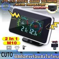 ราคา วัดอุณหภูมิรถ เกจวัดความร้อน 12V-24V เกวัดความร้อน โวลต์มิเตอร์ 2 in 1LED LCD เกตวัดความร้อน วัดความร้อน Buzzer Alarm (1732232402914543323)