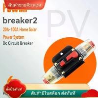 ราคา PowMr 12v 24v DC Circuit Breaker 20A 30A 40A 50A 60A 80A 100A home solar system waterproof mini circuit breaker fuse inverter (1732228427665605753)