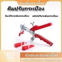 ราคา ระบบปรับระดับกระเบื้องแบบเต็ม - Tile Leveling System - คลิป, ลิ่ม, คีม, เครื่องปรับระดับเพลทคุณภาพสูง อุปกรณ์ปรับระดับกระเบื้อง เครื่องปรับระดับกระเบื้อง ตัวช่วยปูกระเบื้อง 1/1. (1732439829549974666)