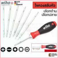 ราคา Wiha 284 SYSTEM 6 ไขควงสลับหัว ปรับความยาวได้ เลือกปลาย/ด้าม แฉก PH PZ แบน 6แฉก TORX/Security มีรู (Made in Germany) ซีโอดี (1732595646700422897)