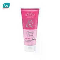 ราคา Hair System by Watsons แฮร์ ซิสเตม บาย วัตสัน แดเมจ รีแพร์ แฮร์ มาส์ค 200มล. (1730736259672082572)