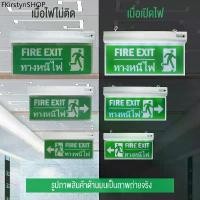 ราคา fire exit ป้ายบอกทางหนีไฟ Led ป้ายทางหนีไฟ LED ไฟฉุกเฉิน LED ป้ายไฟทางออก ป้ายไฟทางออกฉุกเฉิน 3ชม emergency sign (1732231768404166210)