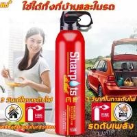 ราคา ⚡️ดับไฟใน1วิ⚡️ถังดับเพลิงพกพา(ที่ดับเพลิง ถังดับเพลิงติดรถยนต์ เครื่องดับเพลิง ถังดับเพลิง ถังดับเพลิงมินิ อุปกรณ์ดับเพลิง ถังดับเพลิงรถ ถังดับเพลิงฉุกเฉิน ถังดับเพลิงขนาดพกพา ถั (1731117756043528911)