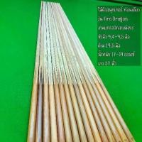 ราคา ไม้คิวสนุกเกอร์ ไม้สนุ๊กแบบท่อนเดียว รุ่น Fire Dragon หัวคิว 9.4-9.5 มิล Sport กีฬา ออกกำลังกาย (1729932964371860290)