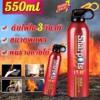 ราคา ดับไฟใน1วิ ดับเพลิงฉุกเฉิน รถยนต์ มินิ รถ ฉุกเฉิน ขนาดพกพา 550ml สเปรย์ดับเพลิง พกพาสะดวก เครื่องดับเพลิง ถังดับเพลิง เหมาะสำหรับบ้านและรถยนต์ถังดับเพลิง เครื่องดับเพลิง ดับเพลิง (1732097857713309142)