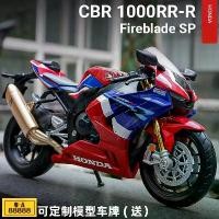ราคา โมเดลรถจักรยานยนต์ Honda CBR1000RR Fire Blade, สเกล 1:12, วัสดุโลหะผสม, ของขวัญของเล่น (1731860433185965614)