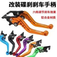 ราคา มอเตอร์ไซค์ไฟฟ้า สกู๊ตเตอร์ไฟฟ้า ดิสก์เบรกดัดแปลง แฮนด์จับ ปี 2025 เหมาะสำหรับ Qiaoge Xunying และ Ghost Fire เบรก แฮนด์จับ แตร ปรับคันโยกมือได้ สากล ขาย โครง รถ 110 ขาย โครง (1731909641539716824)